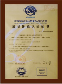 ISO-9001认证-张家港华丰重型设备制造有限公司 